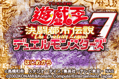 Yu-Gi-Oh! Duel Monsters 7 - Kettou Toshi Densetsu Title Screen